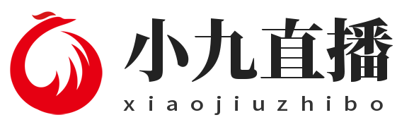 小9直播